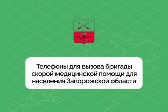 Фото: администрация Запорожской области