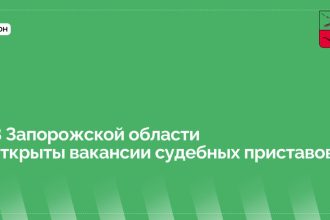 Фото: администрация Запорожской области