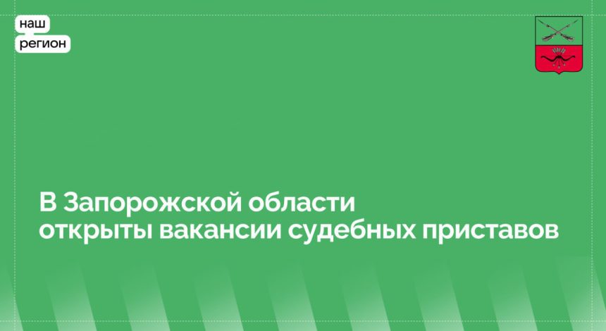 Фото: администрация Запорожской области