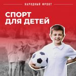 Фото: Народный фронт