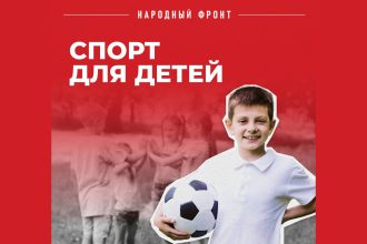 Фото: Народный фронт