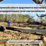 Фото: Минэнерго Запорожской области